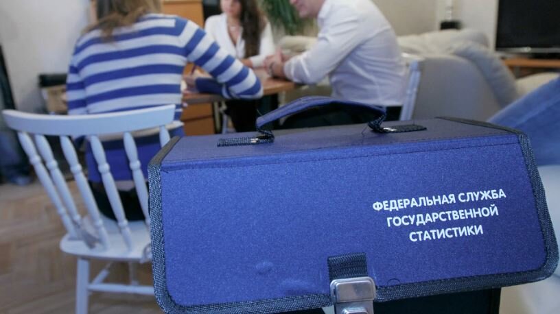 Росстат (иллюстрация из открытых источников)