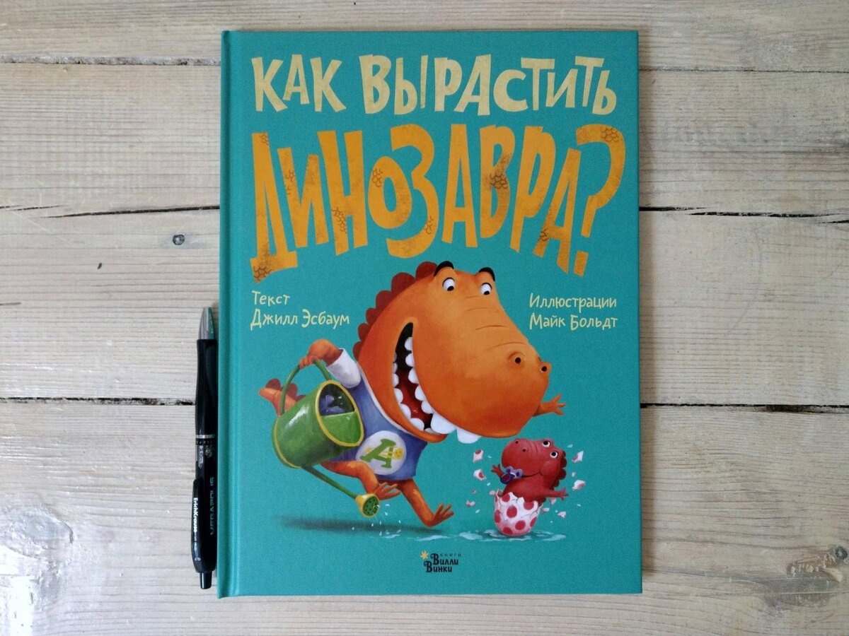 Детская книжка своими руками