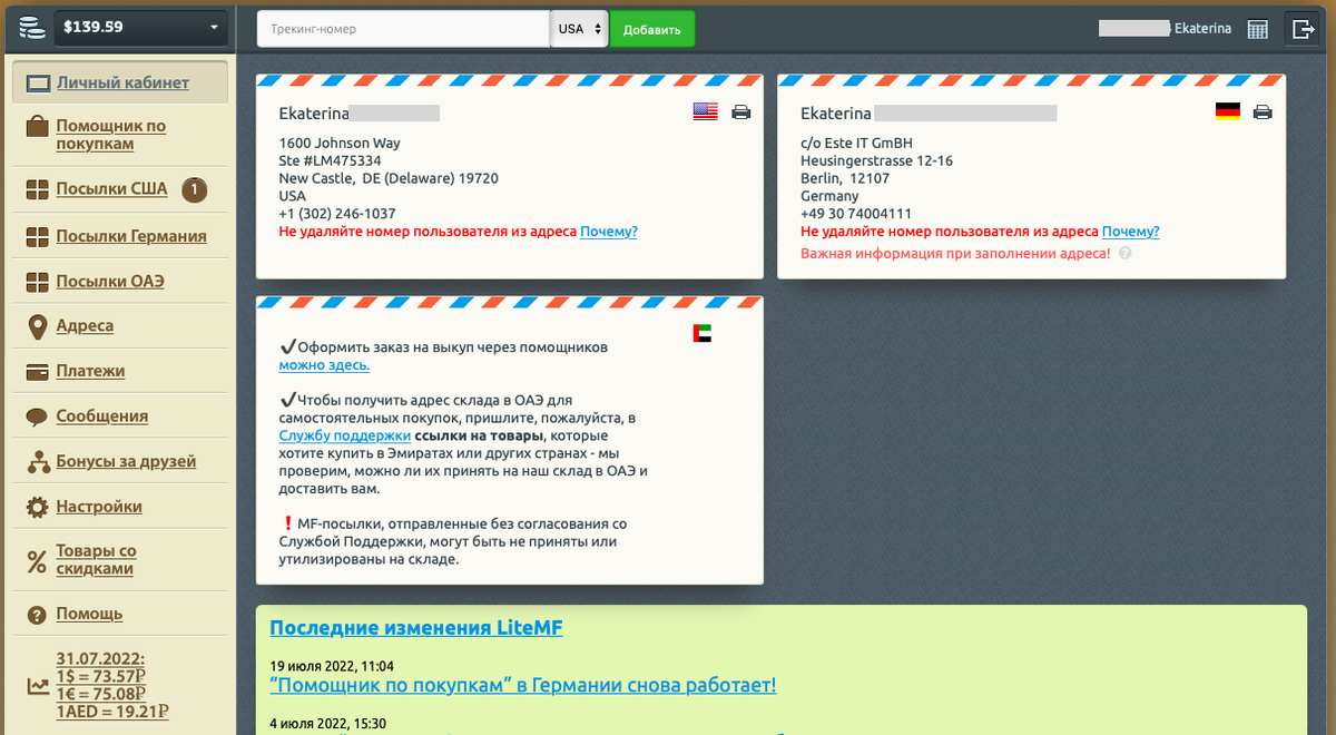 Личный кабинет сервиса LiteMF