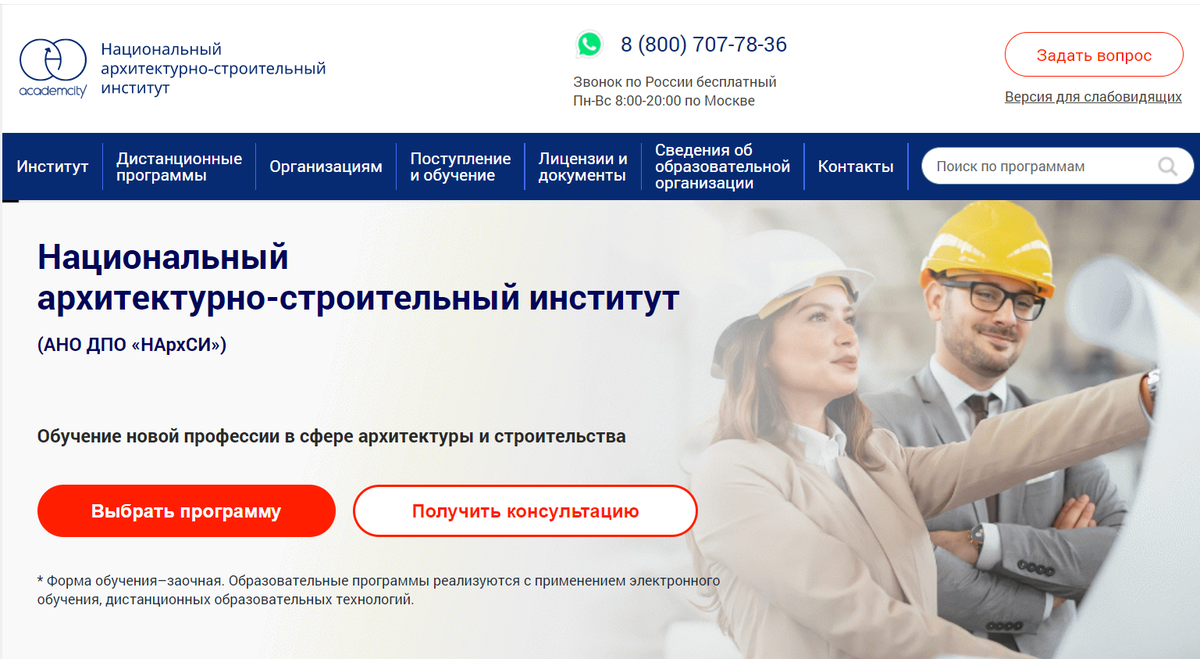 Скриншот сайта. Не реклама