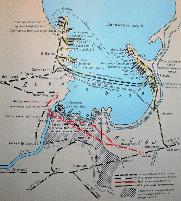 Железная дорога Победы блокадного Ленинграда. Дорога жизни блокадного Ленинграда 1943. Карта блокадного Ленинграда и дороги жизни. Дорога Победы блокадного Ленинграда на карте. Ладожское озеро маршрут