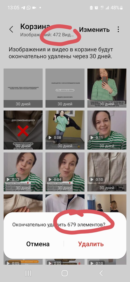 Сегодня чуточку совсем почистила телефон🤭