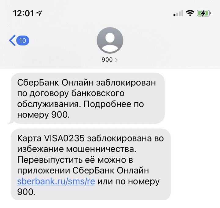 Как выглядит заблокированная карта Уехали за границу и заблокировали банковские карты. Что ждёт туристов в 2023? ТЕ