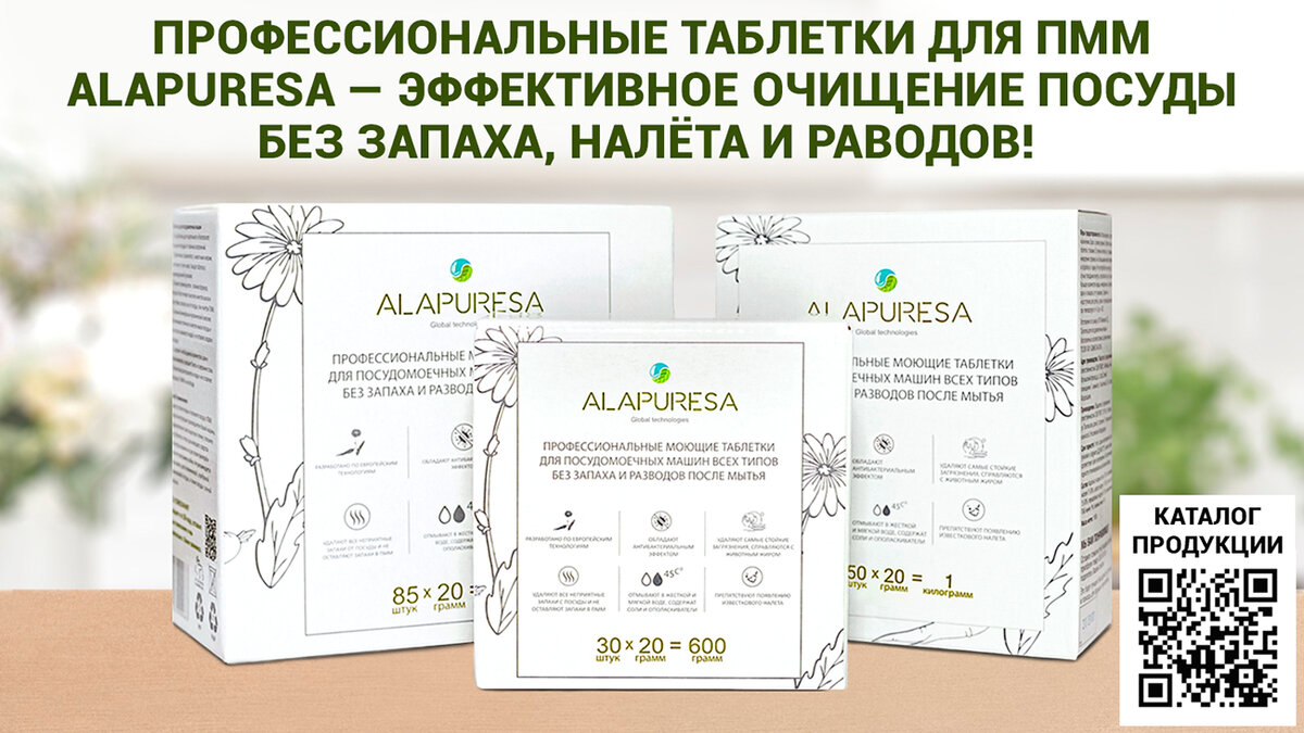 Зачем нужен ополаскиватель в посудомоечной машине? | Лайфхаки и советы для  дома от ALAPURESA | Дзен