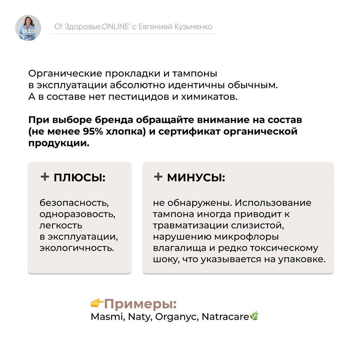 Тампоны с мазью вишневского в гинекологии: назначение