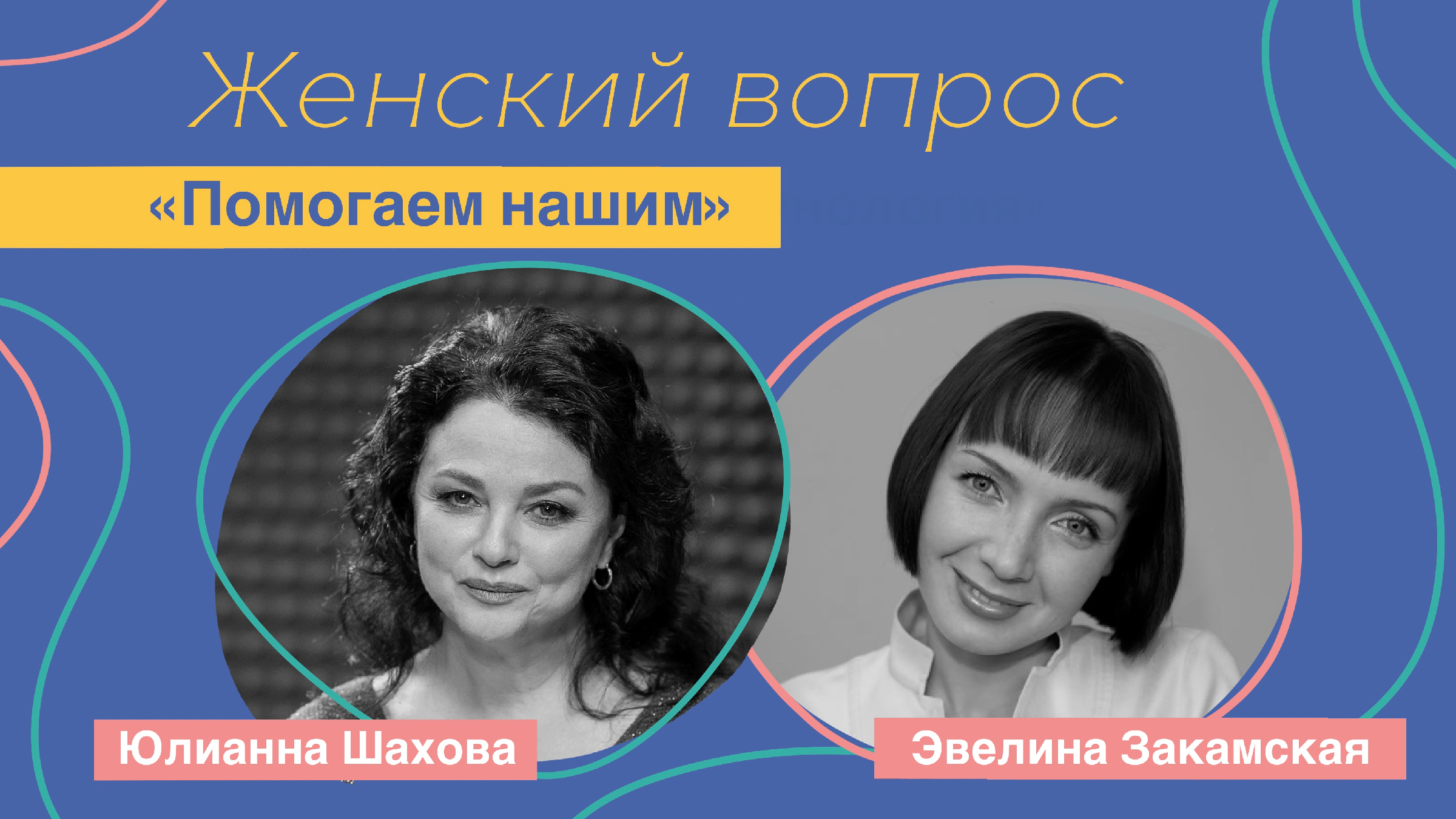 эвелина закамская 