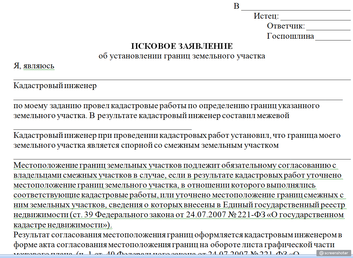 Кто вправе потребовать провести межевание земельного участка | Обыкновенная  недвижимость | Дзен