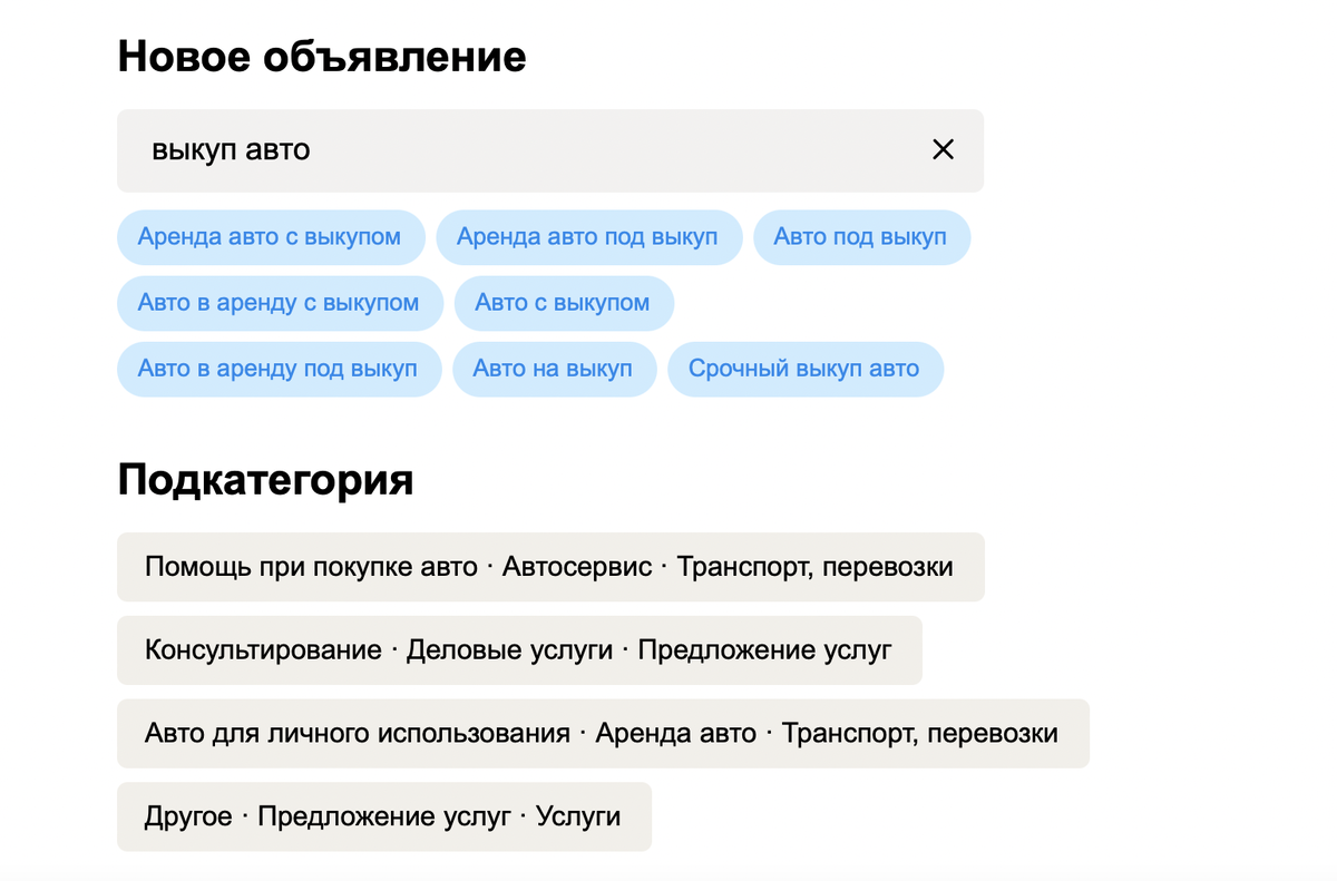 Как снять авто с аукциона на авито как лучше продать машину на авито (91) фото