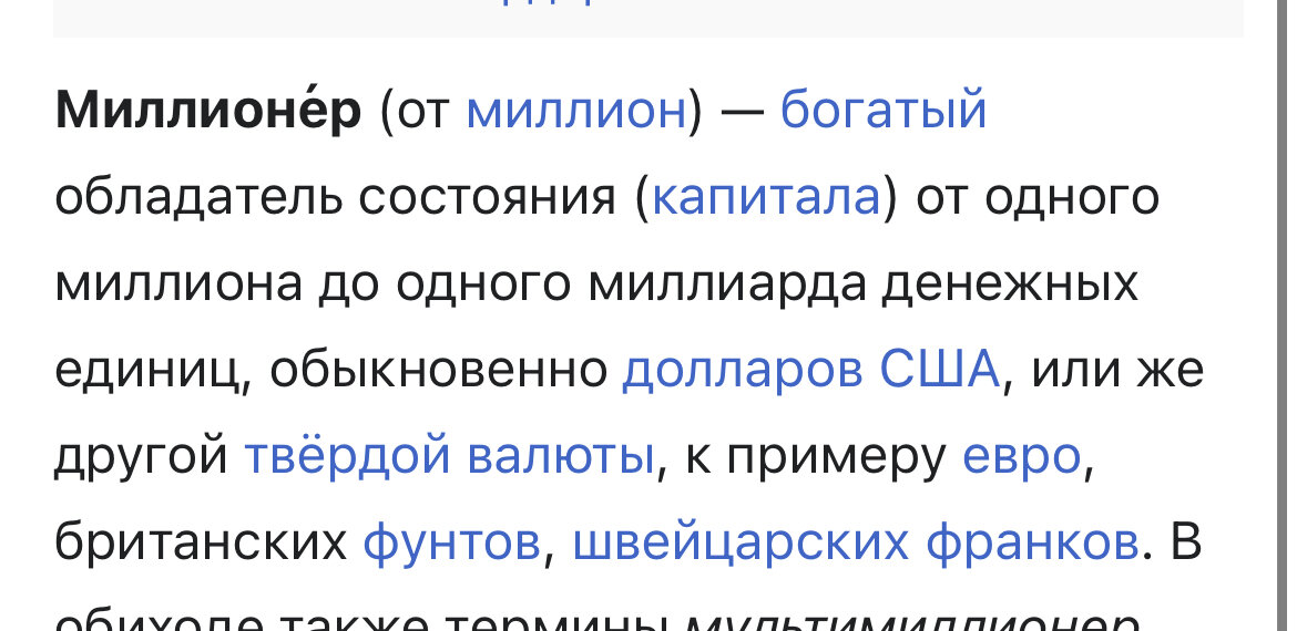 Определение из рускоязычной википедии