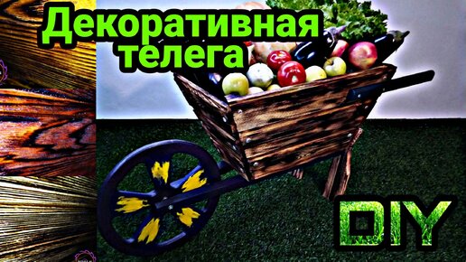 Телега своими руками чертежи