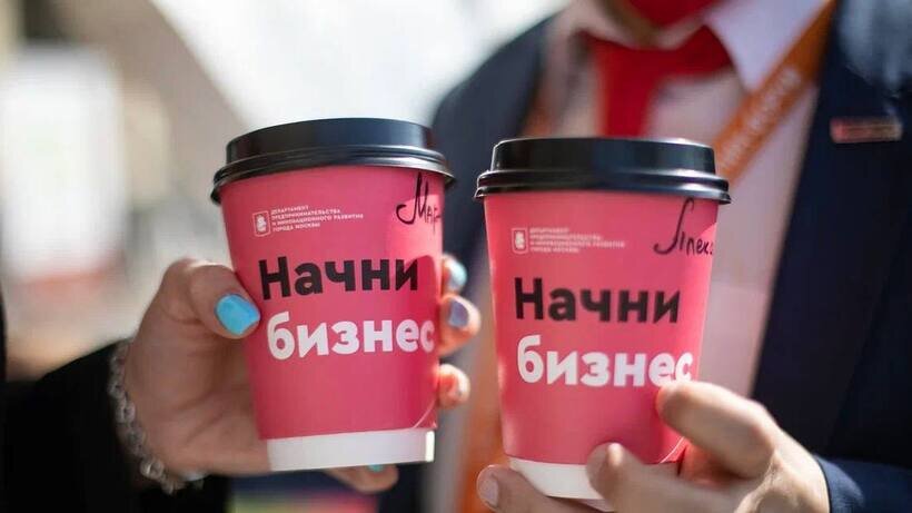    Бизнес-форум © Пресс-служба департамента предпринимательства и инновационного развития города Москвы