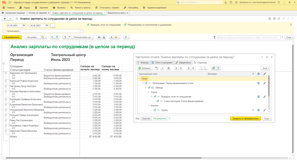Возврат задолженности сотрудникам через кассу в 1С ЗКГУ