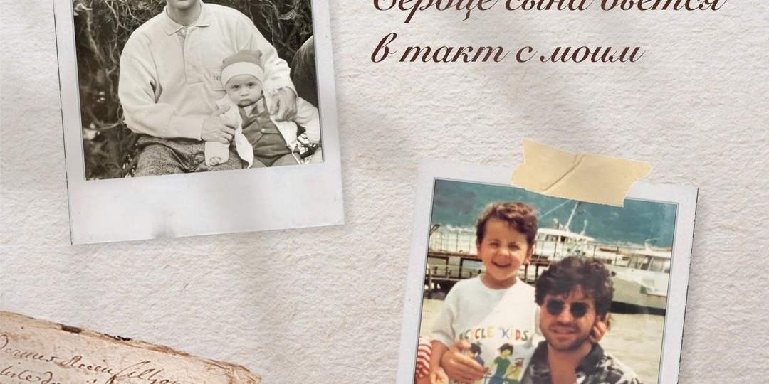 Ты моя сила, моя гордость, моё вдохновение!