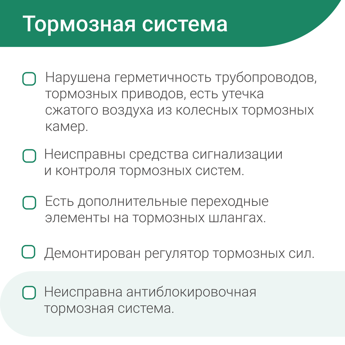 Штрафы с 1 сентября — за какие неисправности автомобиля могут наказать |  Блог о логистике: транспортным компаниям, водителям и предпринимателям |  Дзен