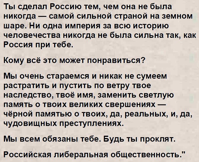 30 июля 2012-го года на сайте "Свободная пресса" была опубликована статья Захара Прилепина с неожиданным названием «Письмо товарищу Сталину».-15