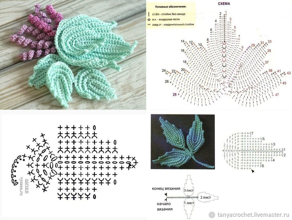Листики и цветочки крючком со схемами