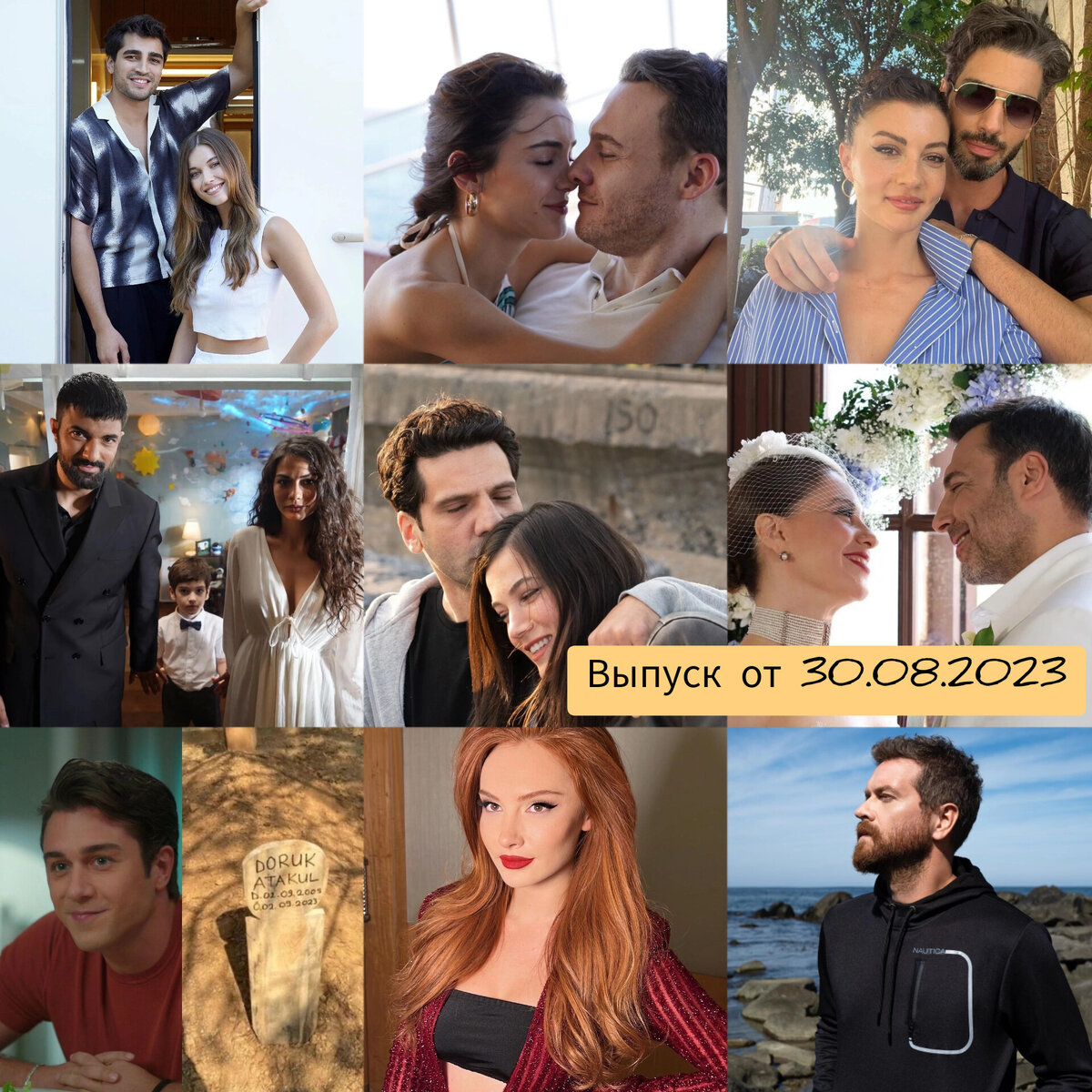 Коллаж автора 