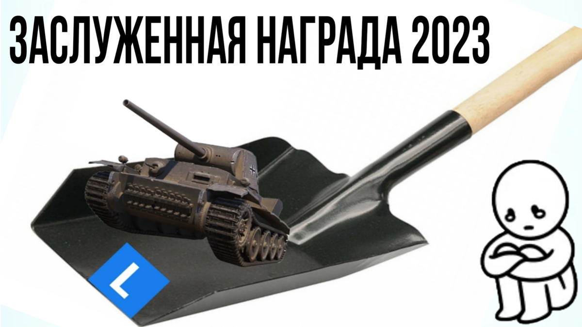 Заслуженная награда wot 2022. Подарки ветеранам мир танков 2023. Подарки ветеранам мир танков 2023. Заслуженная награда wot 2020. Танковый премиум аккаунт.