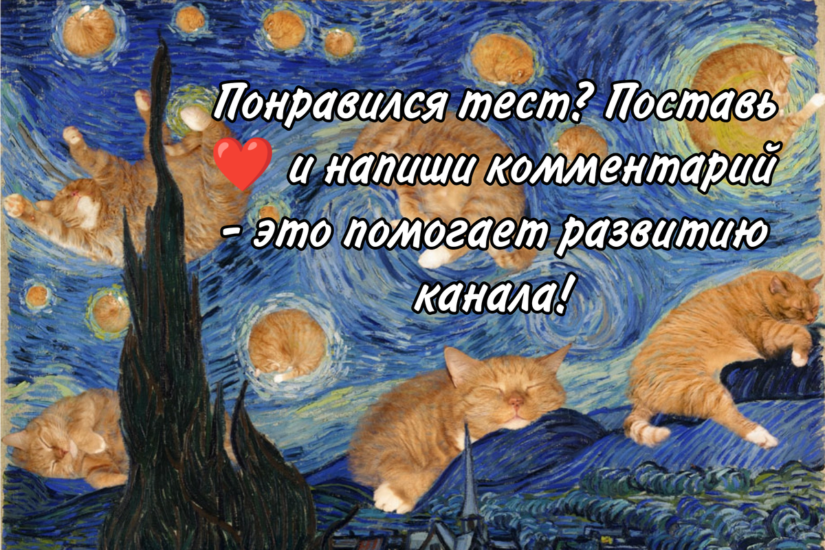Спасибо, что читаете!