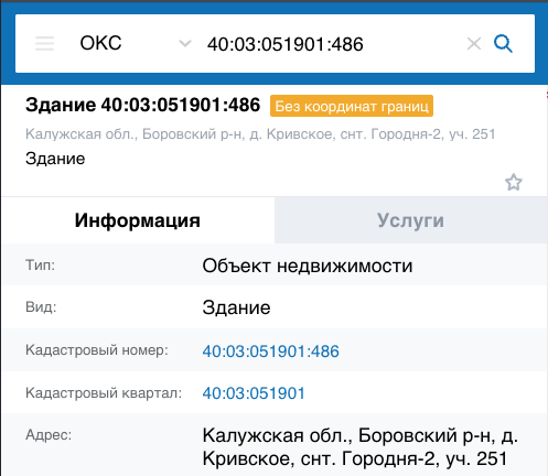 Если дом оформлялся давно, по декларации - это значит, что местоположение (координаты контура) не определялось, а площадь и другие характеристики указывались собственником "на глазок". Источник: земельно-правовая компания "ВИТА-ХАУЗ"