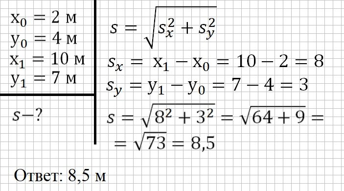 Решение задачи
