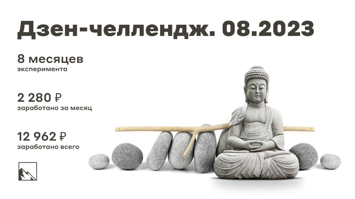 рассказы на дзене из шкатулки дзен. рассказы на дзене из шкатулки дзен. рассказы на дзене из шкатулки дзен. статьи на дзене. мем быть в дзене.