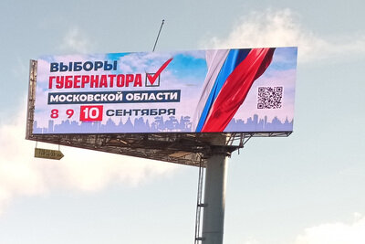    Наружная реклама «Восток-Медиа» ©Пресс-служба «Восток-Медиа»