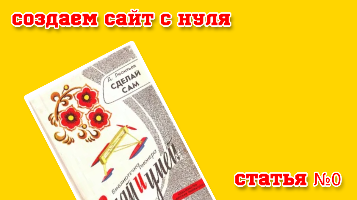 Коллаж автора