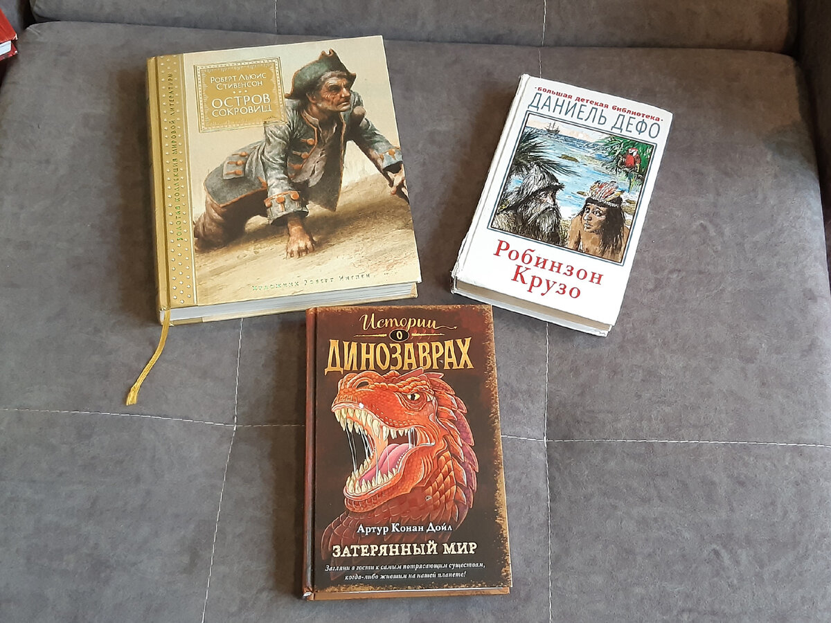 Любимые книги сына