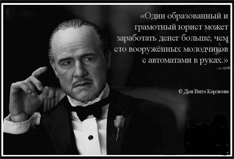 Грамотные адвокаты. Цитаты про юристов. Высказывания о юристах. Юридические цитаты. Цитаты про адвокатов.