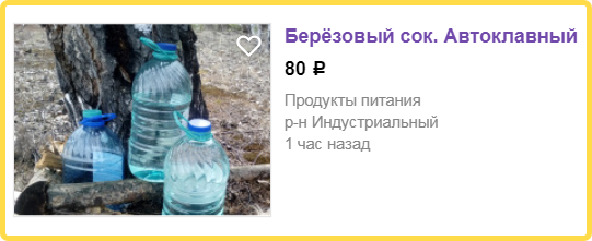 объявление на Авито