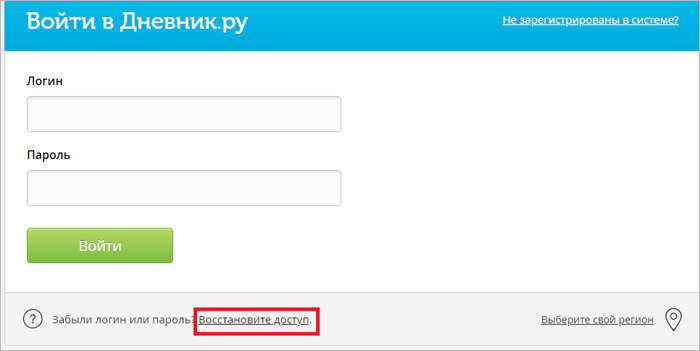 Создать логин и пароль для регистрации личного кабинета на телефон