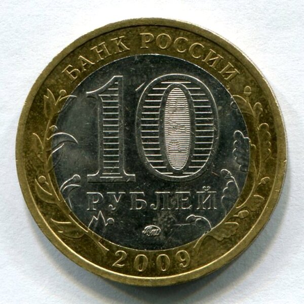 Современна монета России, которая дорожает постоянно
