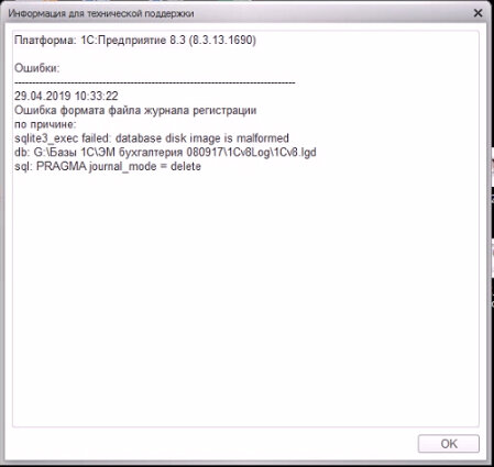 Подробная информация об ошибке