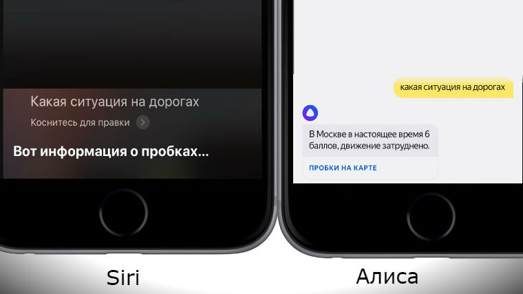 Как заменить сири на алису. Сири голосовой помощник. Сири и Алиса. Алиса (голосовой помощник). Что умеют голосовые помощники.