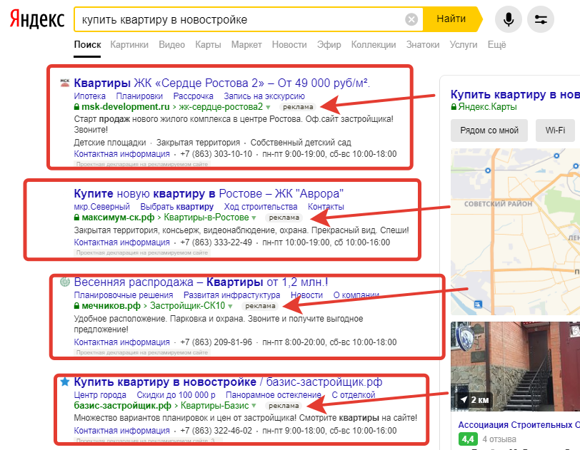 Таргетинги директ. Контекстная реклама пример. Как выглядит контекстная реклама в Яндексе.
