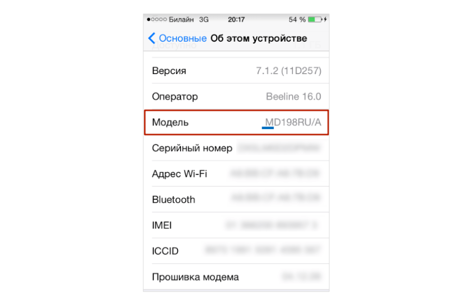 Как узнать модель iphone. Узнать айфон по номеру модели. Что такое идентификационный код на айфоне. Индификационный номер айфон hg7. Как узнать по номеру модели какой айфон.