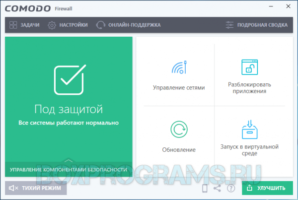 Comodo Firewall Скачать Бесплатно На Русском Языке | Программы Для.