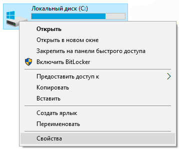 Как разбить жесткий диск на разделы в Windows 10