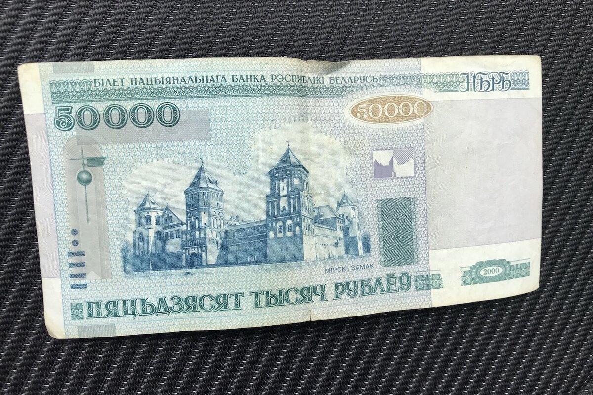 250 белорусских рублей. Купюра 1000 белорусских рублей. Банкноты Белоруссии 2022. Белорусский рубль старые купюры. Белорусские деньги 50000 рублей.
