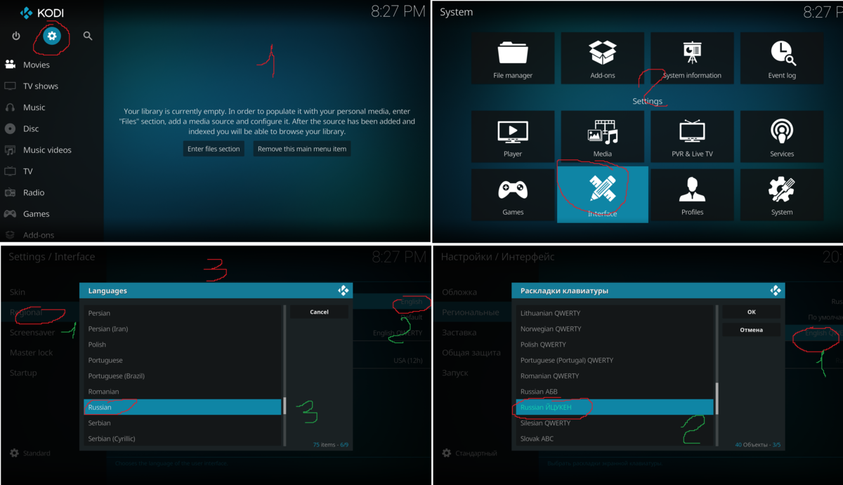 Kodi player. Kodi медиацентр. IPTV медиацентр. Kodi медиацентр для Android. Kodi медиацентр лого