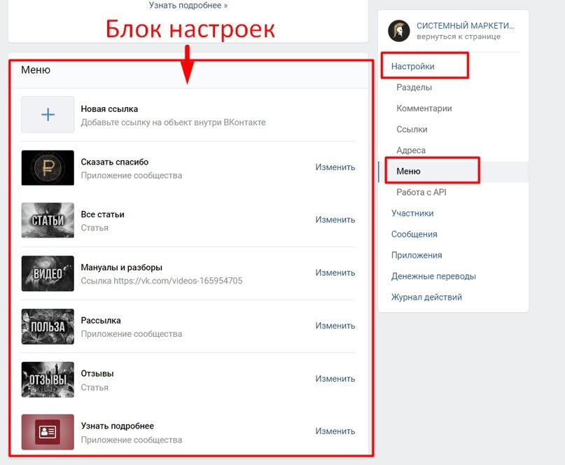 Оформление групп в Вконтакте: подробное руководство
