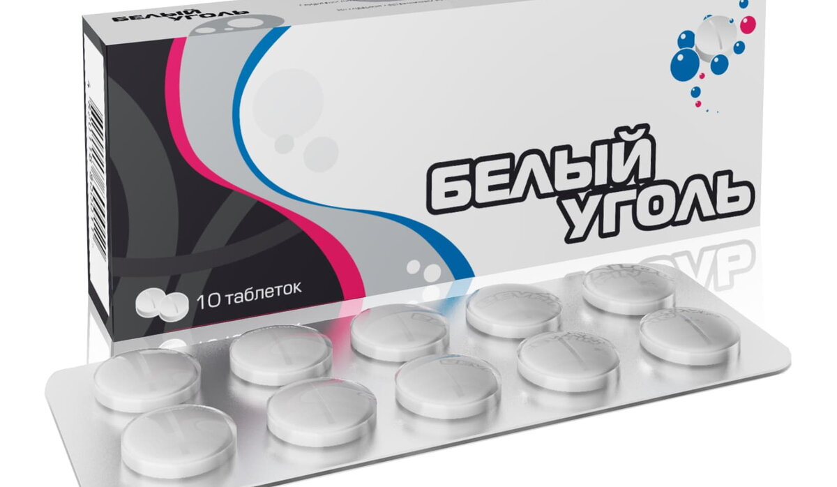 Белый уголь