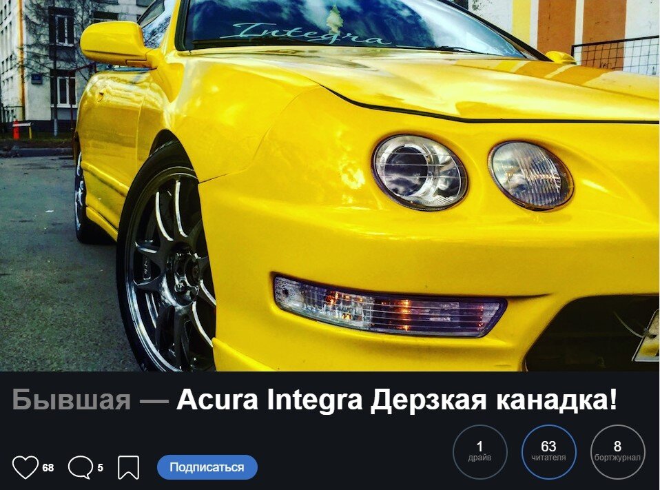 Скриншот из соцсети для автомобилей Drive2.ru