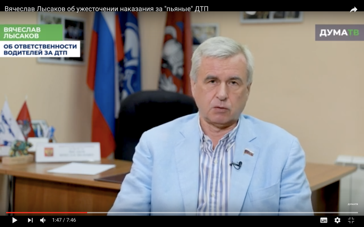 Вячеслав Лысакоф, кадр ролика "ДУМА ТВ"