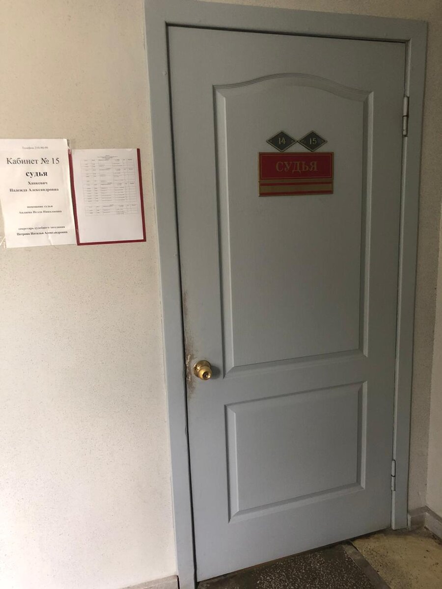 Судебный зал Ленинского суда, где проходит это судебное заседание.
