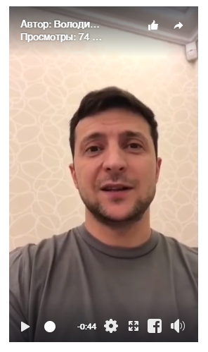 https://www.facebook.com/zelenskiy95/videos/2280589832191380/