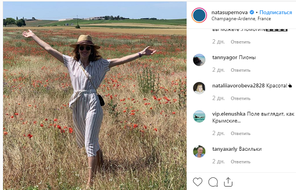 И рассказала о своих любимых цветах.