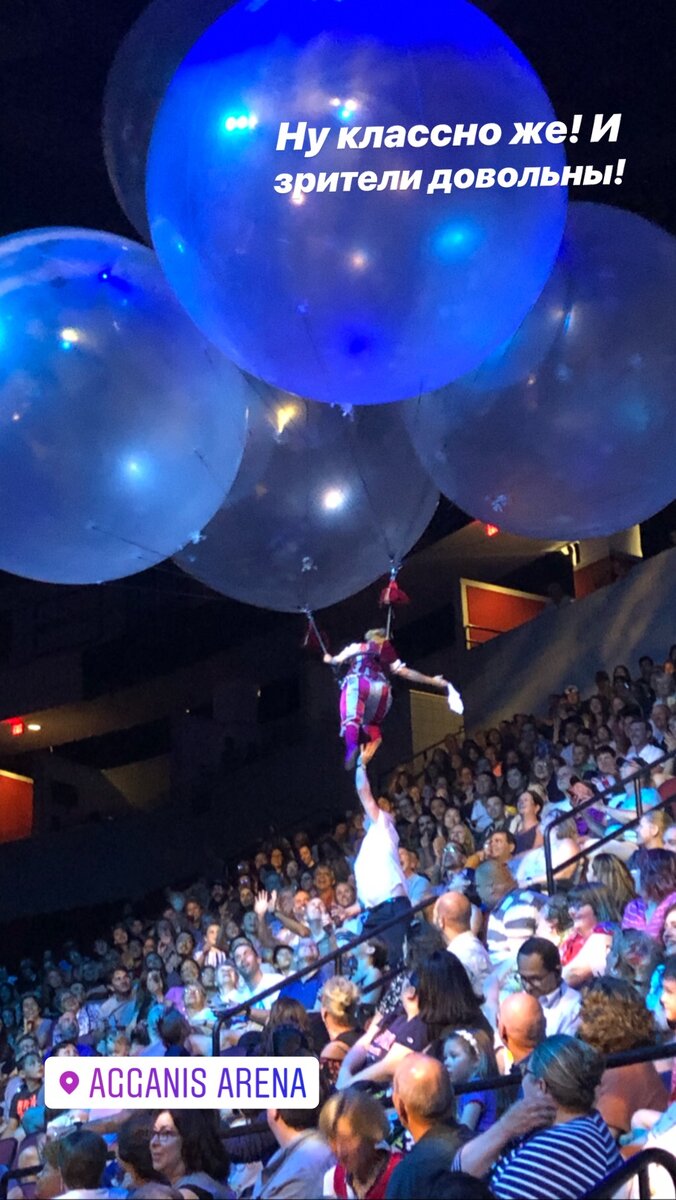 Интерактив со зрителями