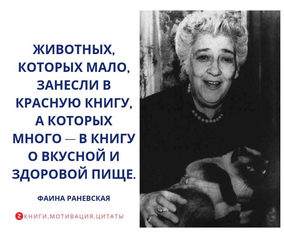 Родной город фаины раневской. Раневская Фаина Георгиевна могила. Памятник на кладбище Фаины Раневской. Фаина Раневская пес мальчик. Фаина Раневская псевдоним.